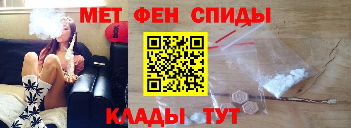 Amphetamine Розовый  Вход с VPN  Шадринск 
