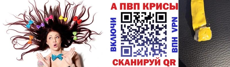 Alpha PVP Соль Шадринск