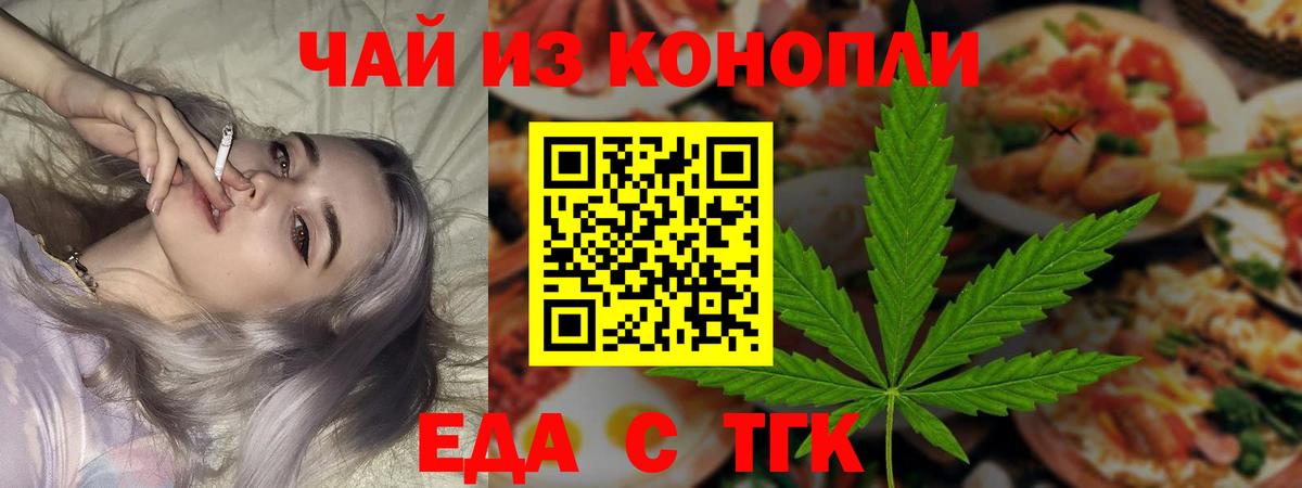Шадринск  Canna-Cookies конопля  Вход с VPN 