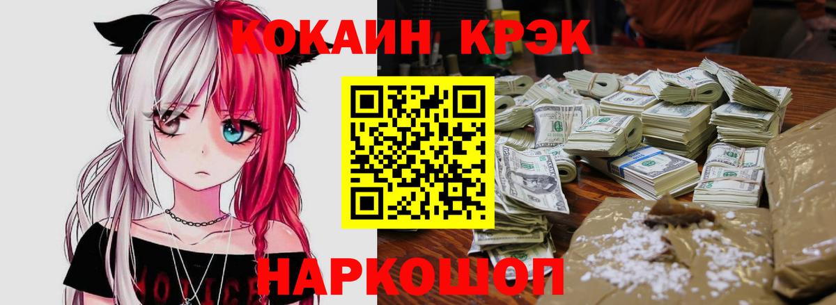 КОКАИН Эквадор  Вход с VPN  Шадринск 