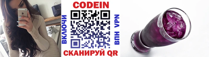Кодеиновый сироп Lean Purple Drank  Шадринск 