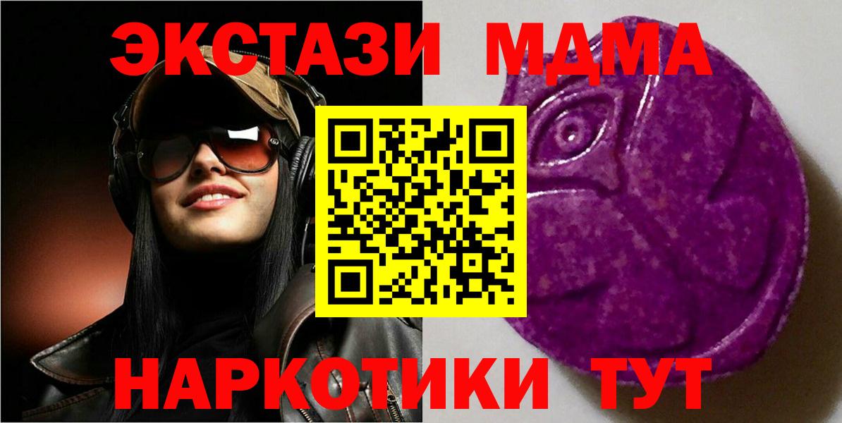 Шадринск  Ecstasy  Вход с VPN  ЭКСТАЗИ круглые 