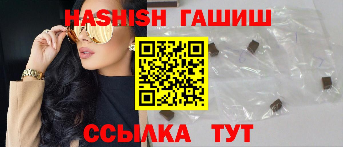 ГАШИШ 40% ТГК  ГАШИШ AMNESIA HAZE  Вход с VPN  Шадринск 