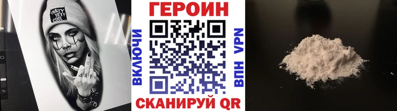 Героин афганец Шадринск