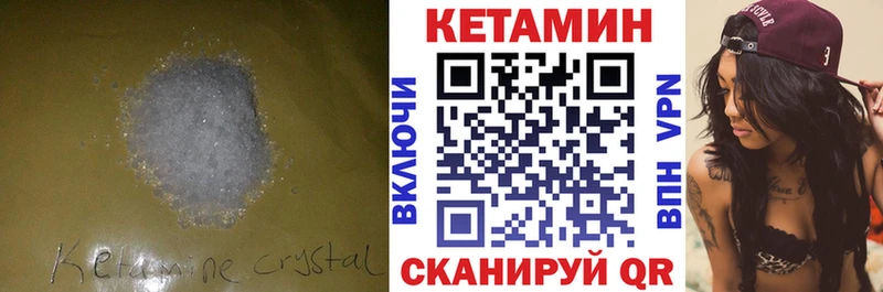 Кетамин ketamine сколько стоит Шадринск