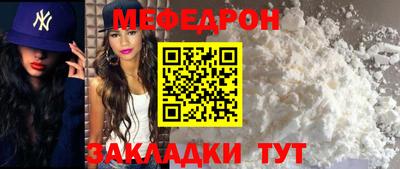 мяу мяу кристалл Севастополь