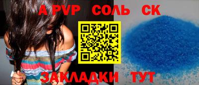 spice Северобайкальск