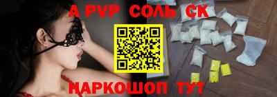 мяу мяу кристалл Севастополь