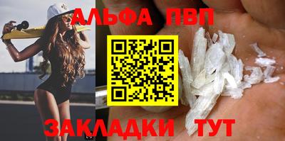мяу мяу кристалл Севастополь