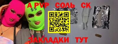 spice Северобайкальск