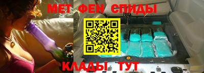 мяу мяу кристалл Севастополь