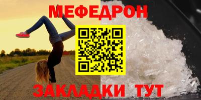 мяу мяу кристалл Севастополь