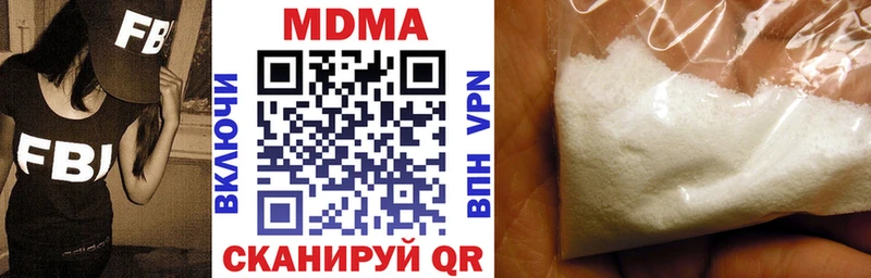 MDMA молли  Шадринск 