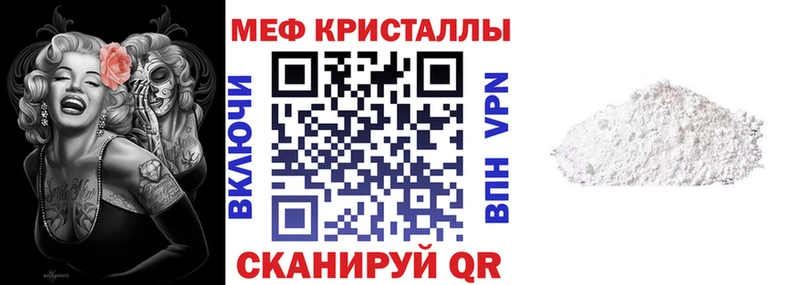 Мефедрон mephedrone Шадринск