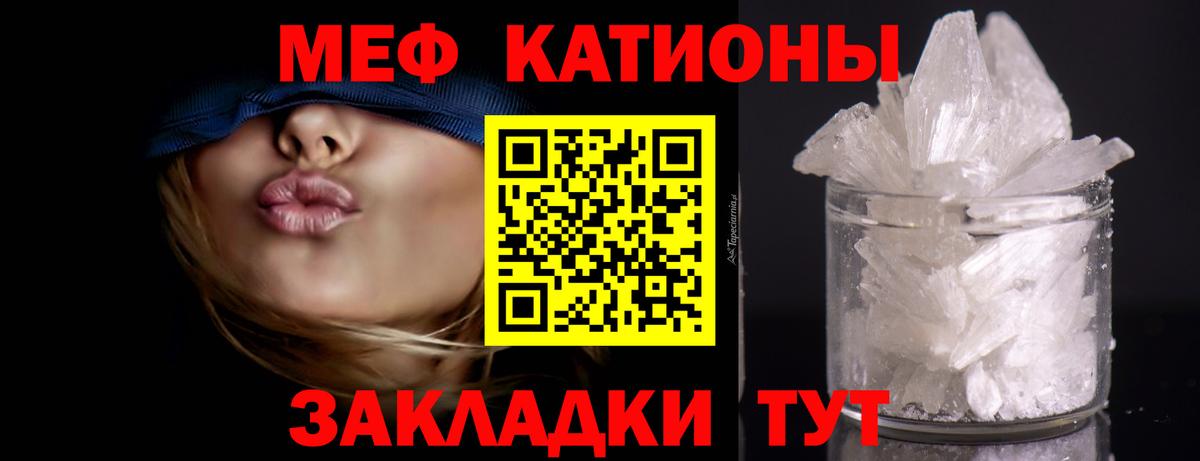 хочу наркоту  Меф  МЕФ  Шадринск  Вход с VPN  МЯУ-МЯУ кристаллы 