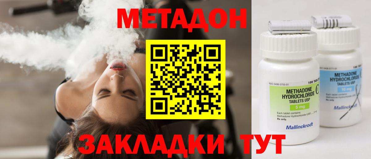 блэк спрут как зайти  Метадон methadone  Вход с VPN  МЕТАДОН мёд  Шадринск 