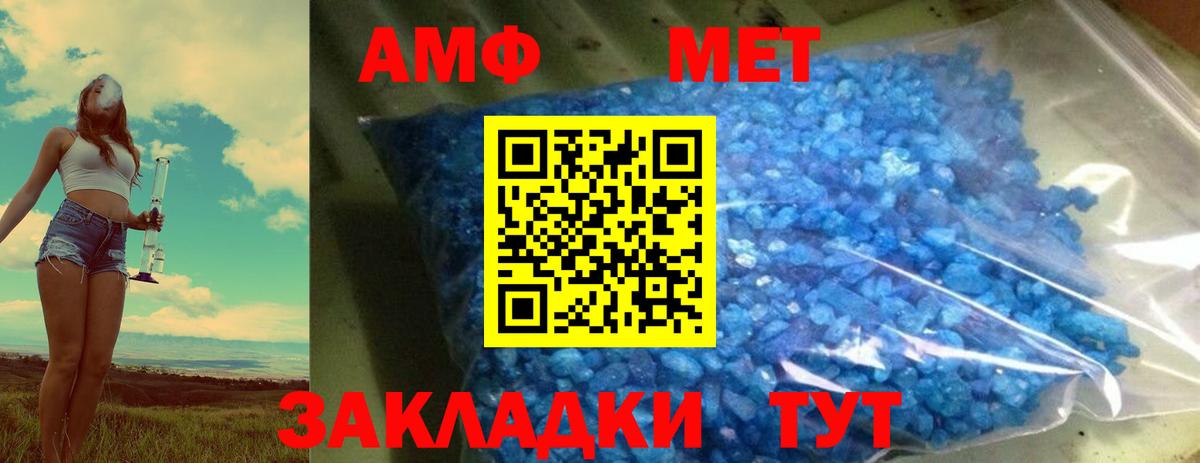 МЕТАМФЕТАМИН винт Шадринск