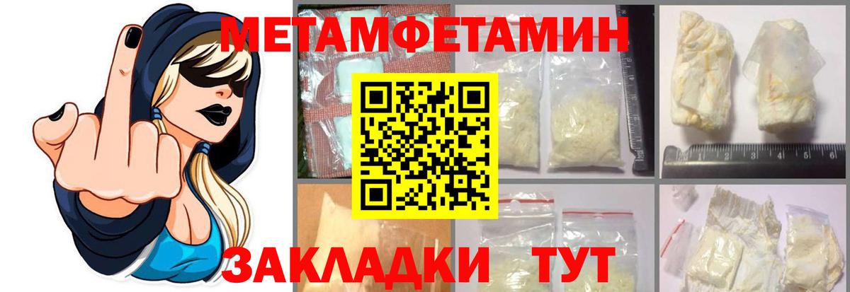 Первитин кристалл  Первитин  Шадринск  Вход с VPN  Первитин кристалл 