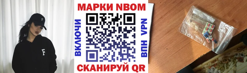 Наркотические марки 1,8мг Шадринск
