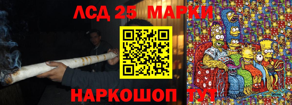 Шадринск  Наркотические марки 1,8мг  Вход с VPN  Марки N-bome  Наркотические марки 1,8мг 