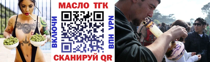 где можно купить наркотик Шадринск ТГК вейп с тгк