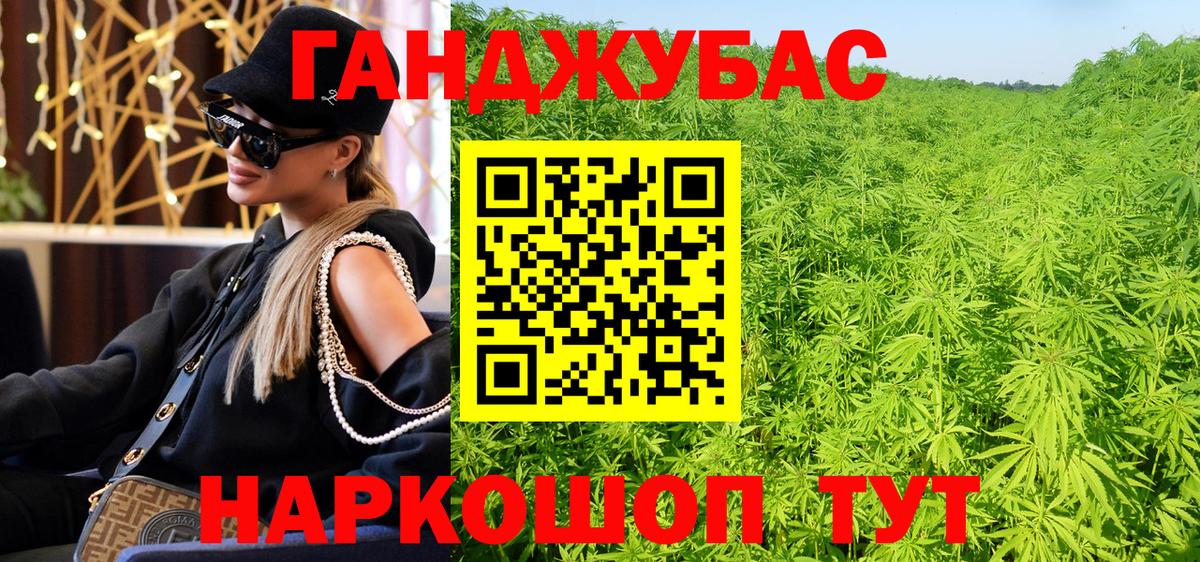 МАРИХУАНА SATIVA & INDICA  Вход с VPN  Шадринск  Каннабис Amnesia 